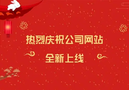 熱烈慶祝杭州匯升金屬物資有限公司企業(yè)官網(wǎng)正式上線 網(wǎng)站上線